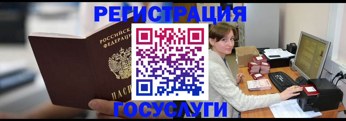 купить прописку в Белой Калитве